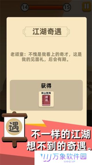 我功夫贼溜