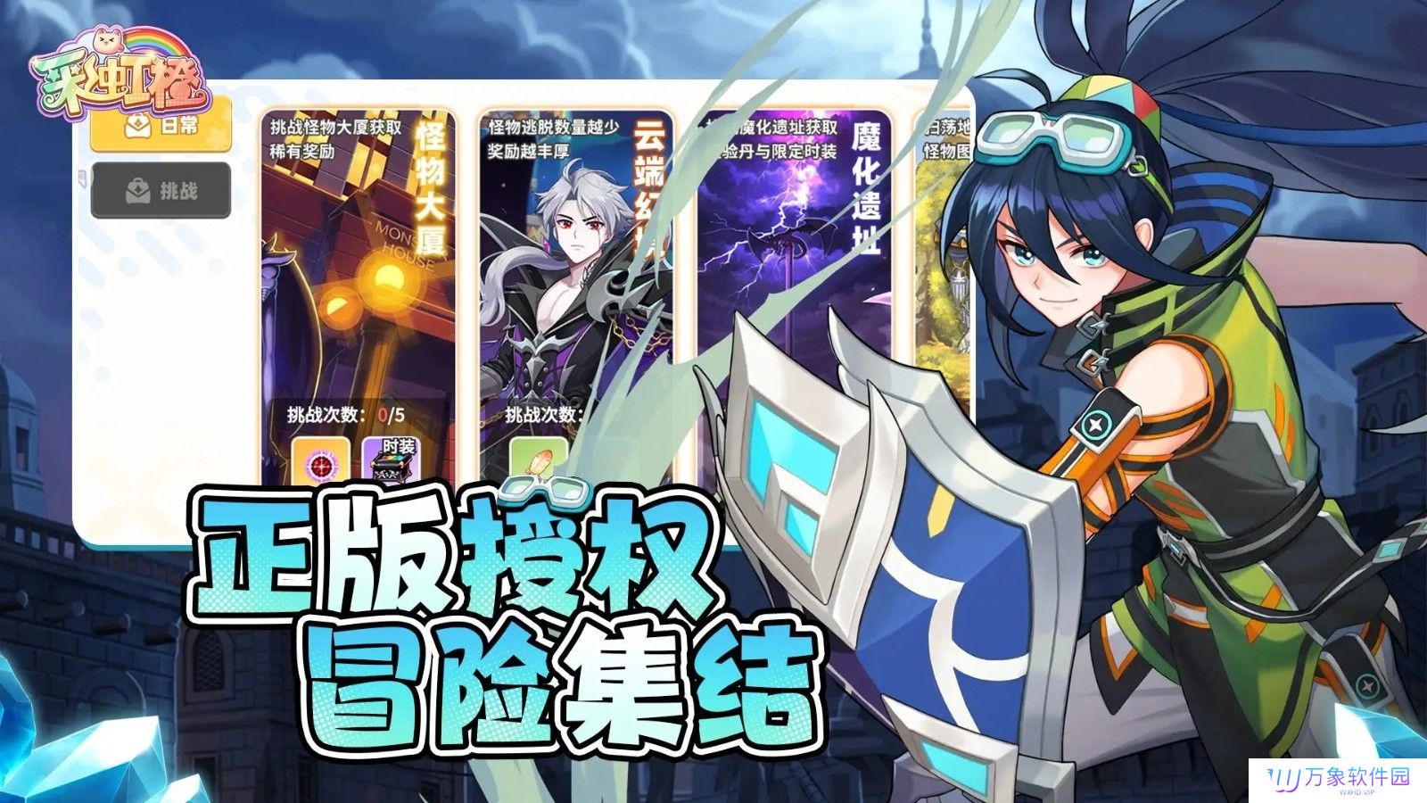 彩虹橙