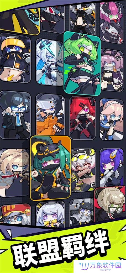 防御者联盟