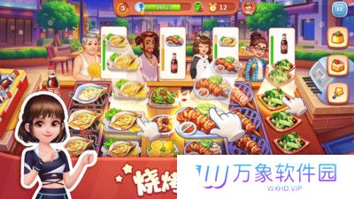 美食小当家