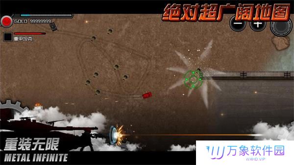 重装无限