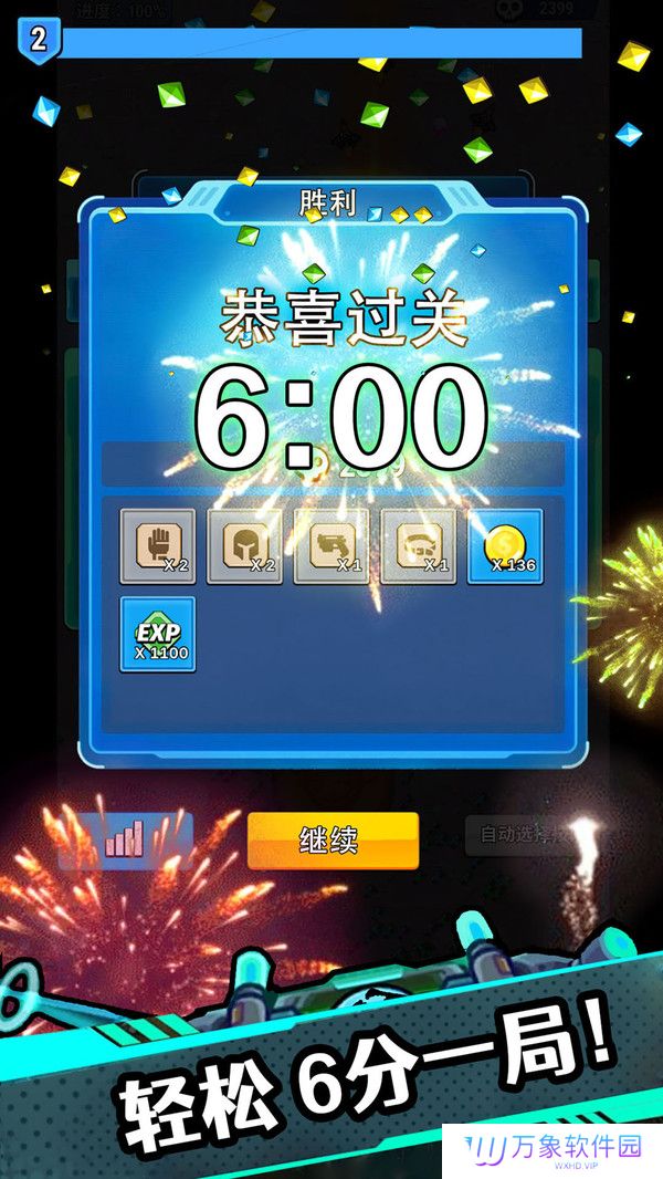 星海幸存者