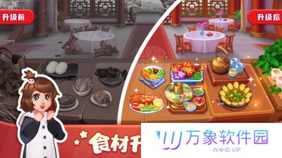 美食小当家
