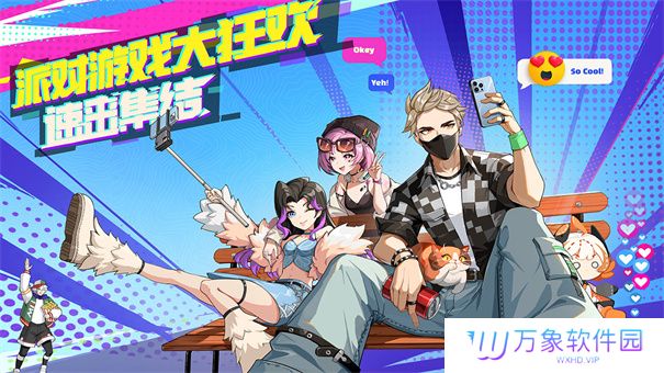 233派对正版