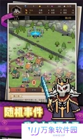 龙傲天模拟器