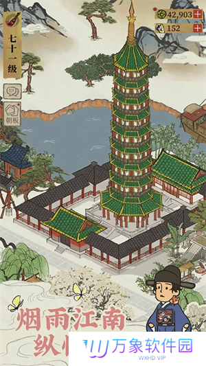 江南百景图手游