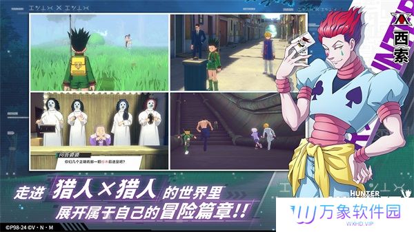 猎人启程手游