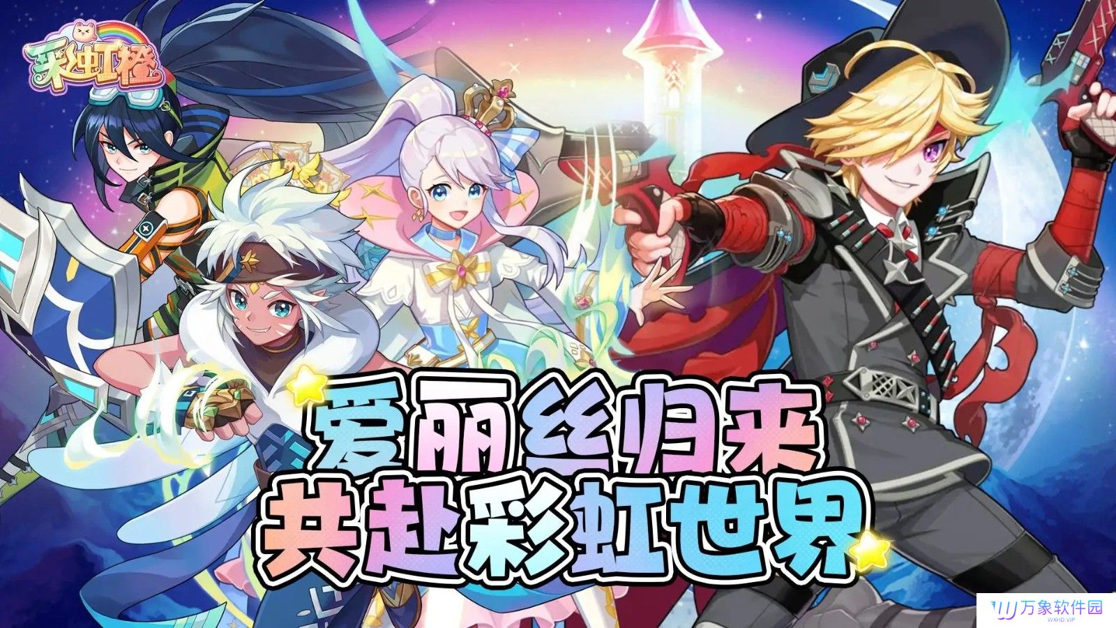 彩虹橙