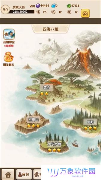 洪荒大师系统