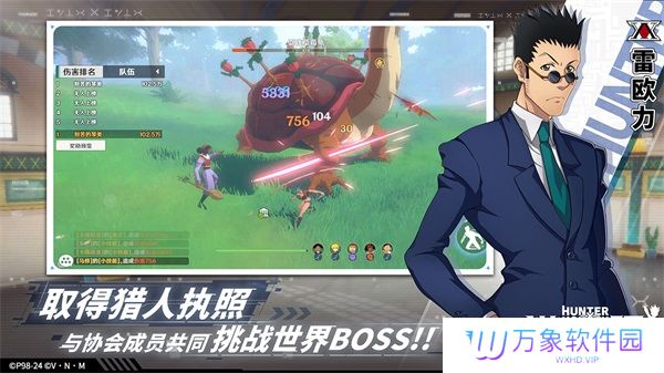 猎人启程手游