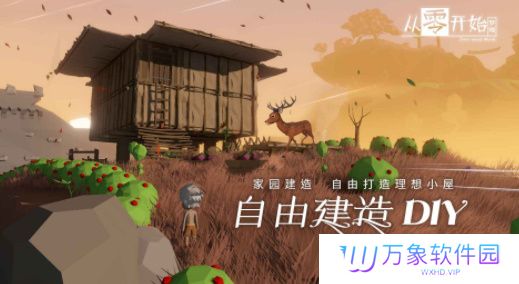 从零开始梦境