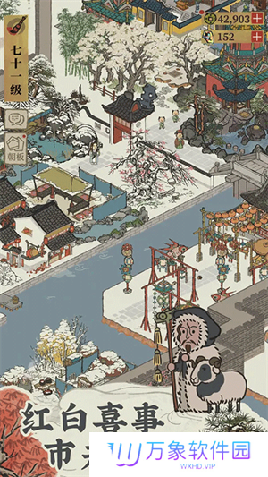 江南百景图手游