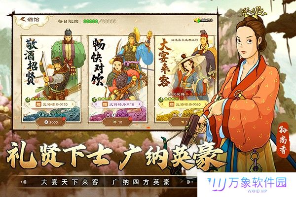 乱世终结战