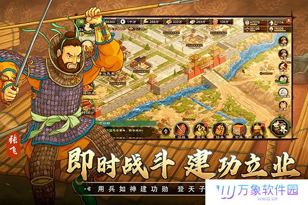 乱世终结战
