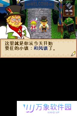 牧场物语风之集市