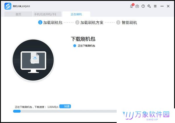 线刷宝刷机标准版