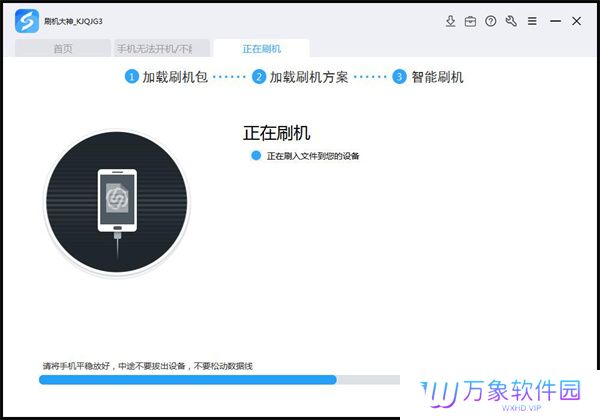 线刷宝刷机标准版