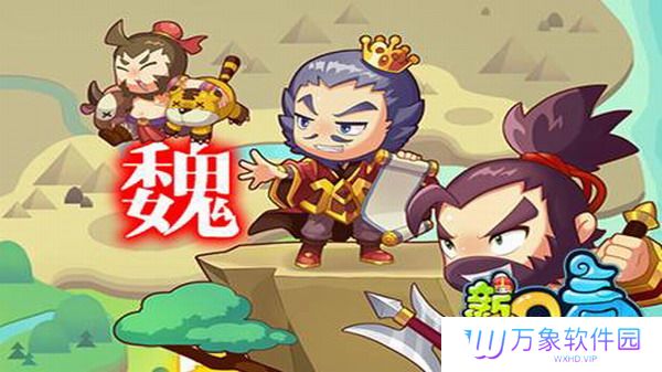 qq三国