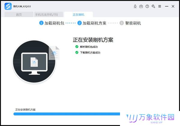 线刷宝刷机标准版