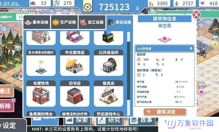 赫尔的海底都市计划
