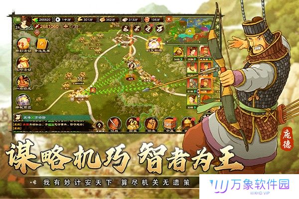 乱世终结战
