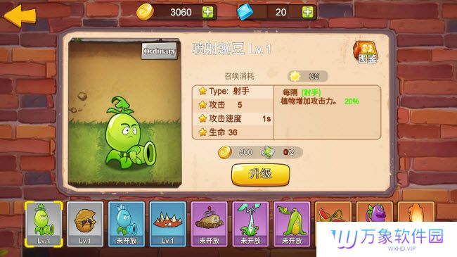 植物大战僵尸mini