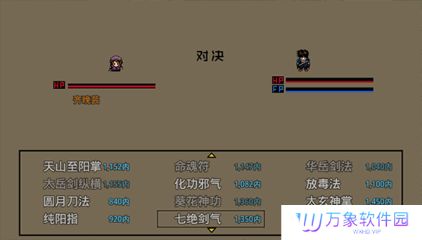 英雄群侠传诸天神剑版