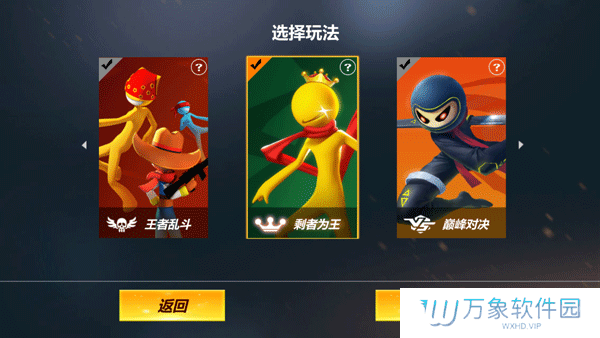 战地火柴人