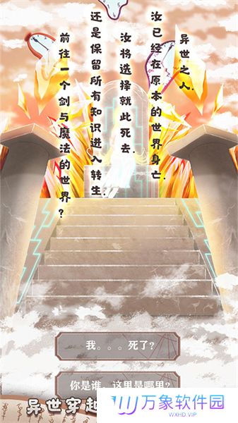 异世轮回录