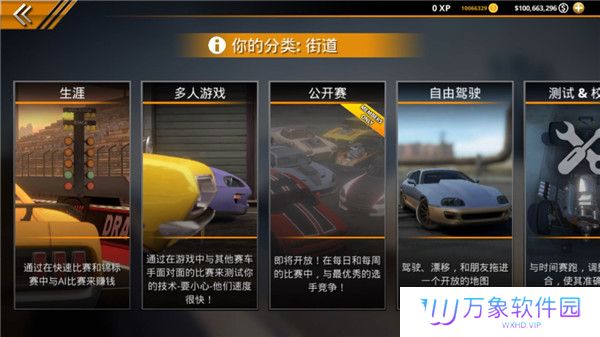 无极限飙车2汉化版