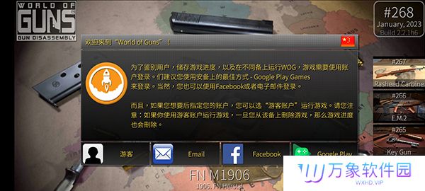 枪炮世界