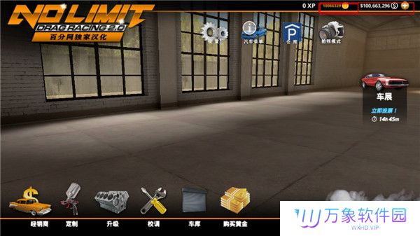 无极限飙车2汉化版