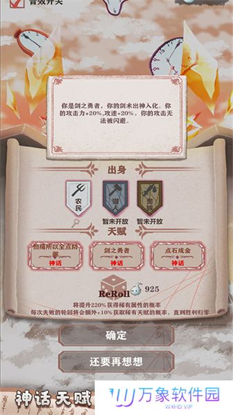 盒子头僵尸幸存者