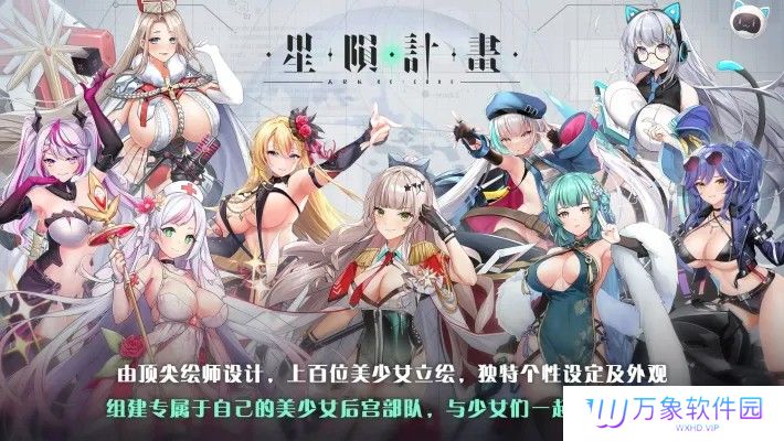 星陨计划
