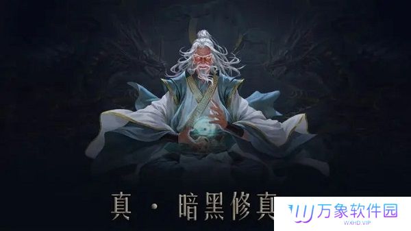 问山海游戏
