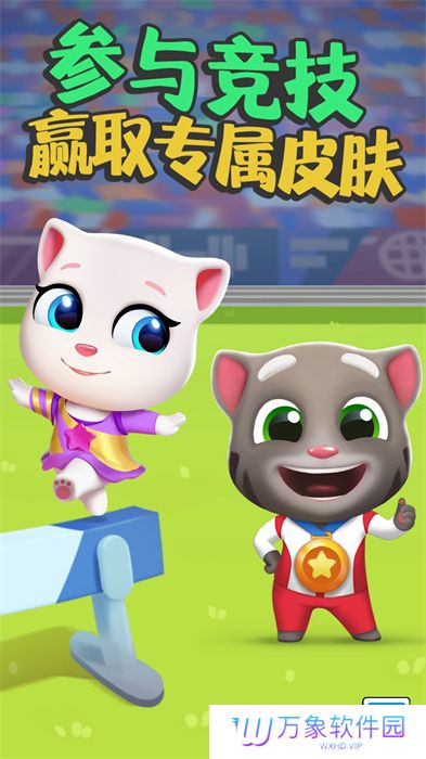 汤姆猫跑酷游戏
