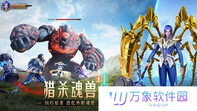 斗罗大陆魂师对决vivo