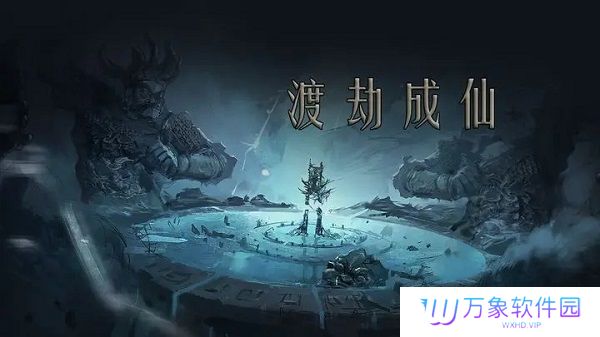问山海游戏