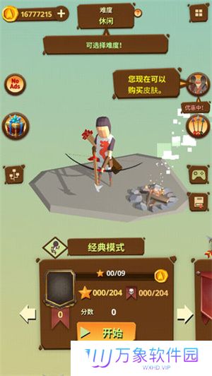 最后一箭