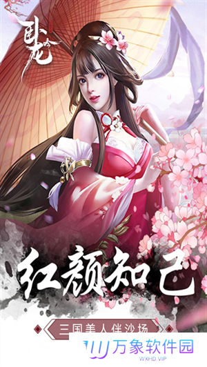 卧龙吟2云游戏