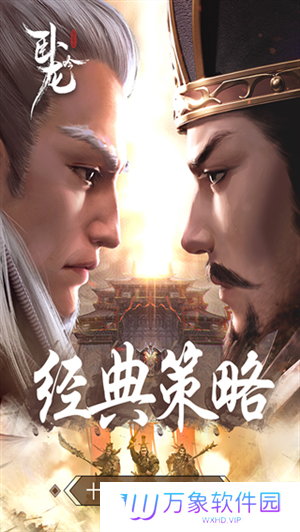卧龙吟2云游戏