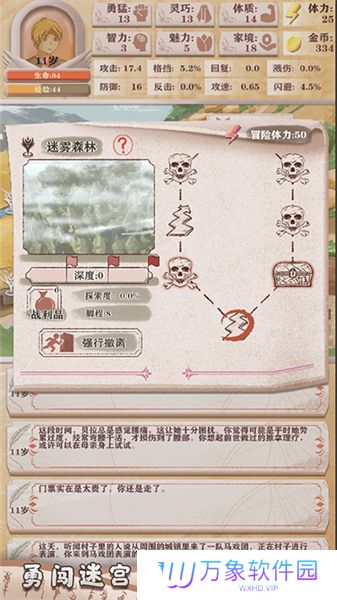 异世轮回录