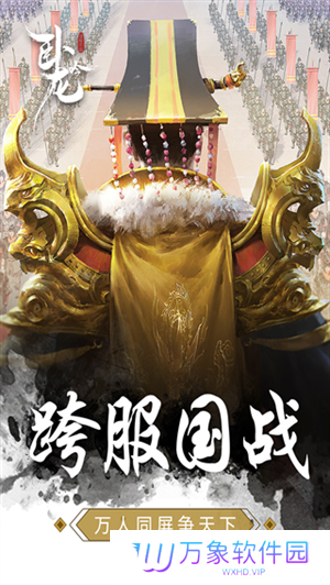 卧龙吟2云游戏