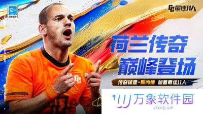 最佳11人