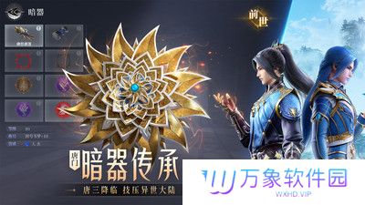 斗罗大陆魂师对决vivo