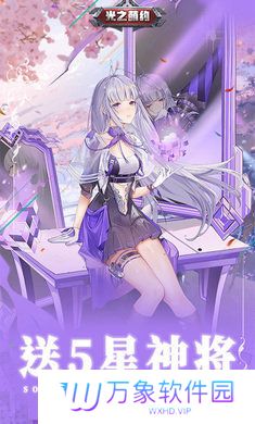 光之萌约定制版