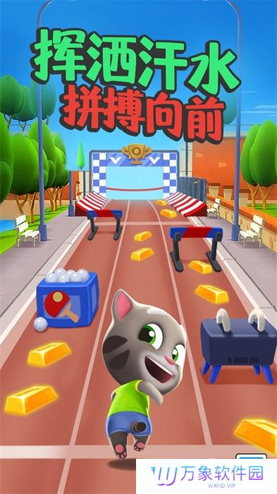 汤姆猫跑酷游戏