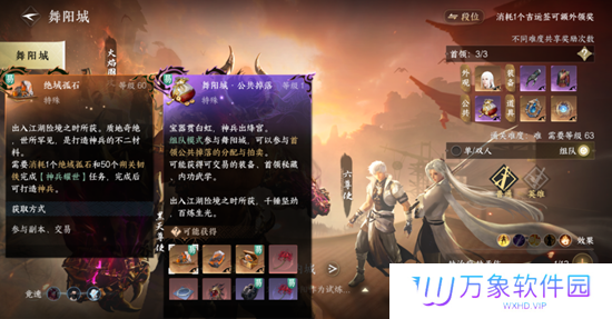 《逆水寒手游》橙武打造方法介绍