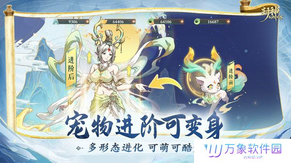 封神幻想世界