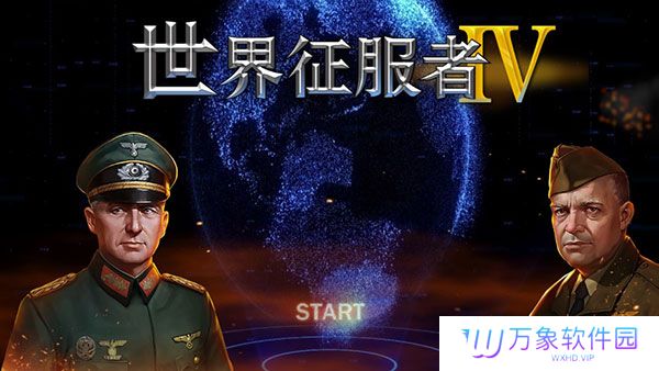 世界征服者4手机版